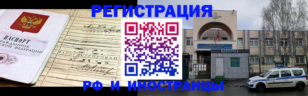 временная регистрация гарантия в Самарской области