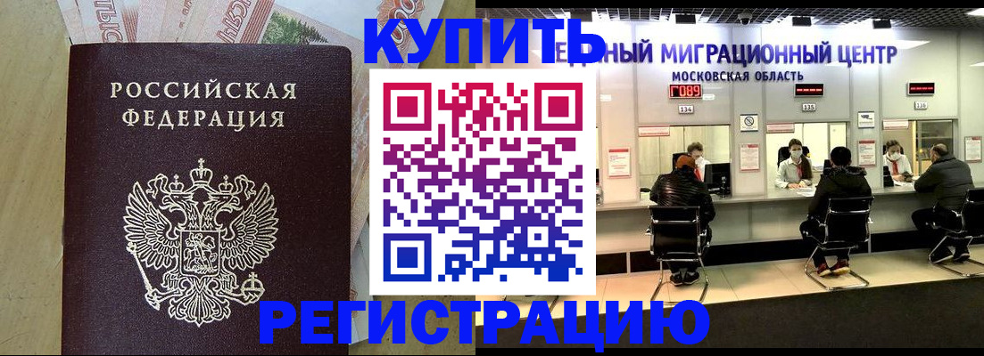 временная регистрация адрес в Самарской области