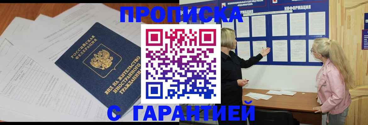 где прописаться в Самарской области