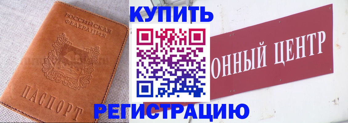 прописка гарантия в Самарской области