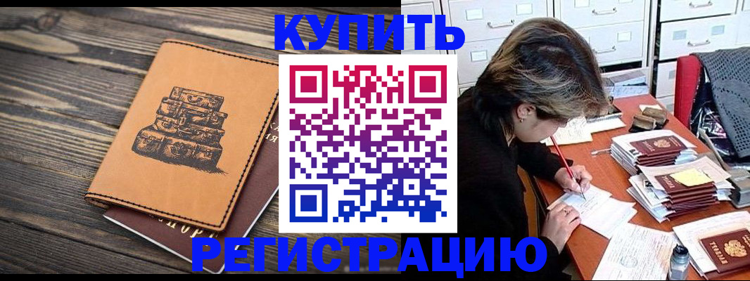 прописка законно в Самарской области