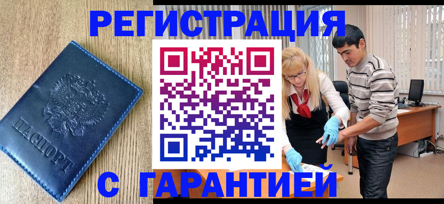 прописка иностранных граждан в Самарской области